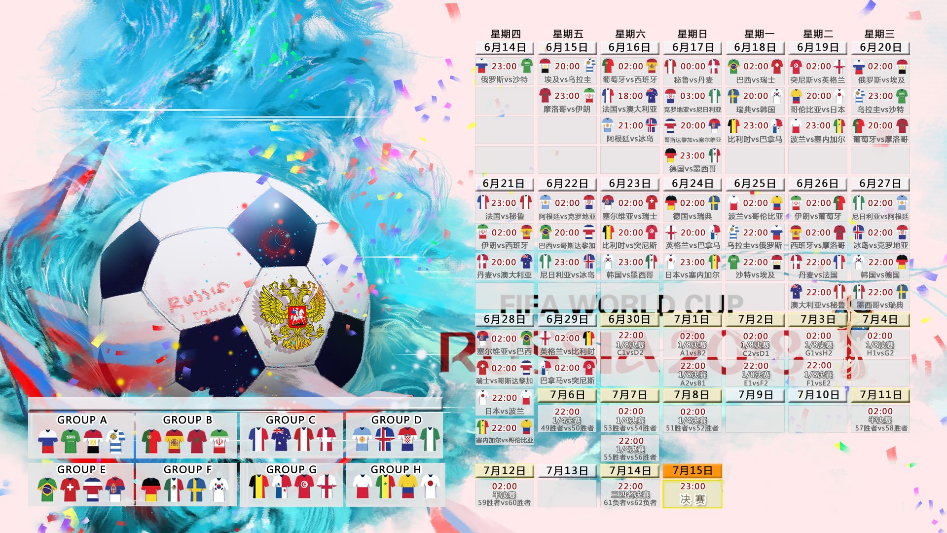 逆风飞扬：那些冲破困境的足球英雄，足球奋斗