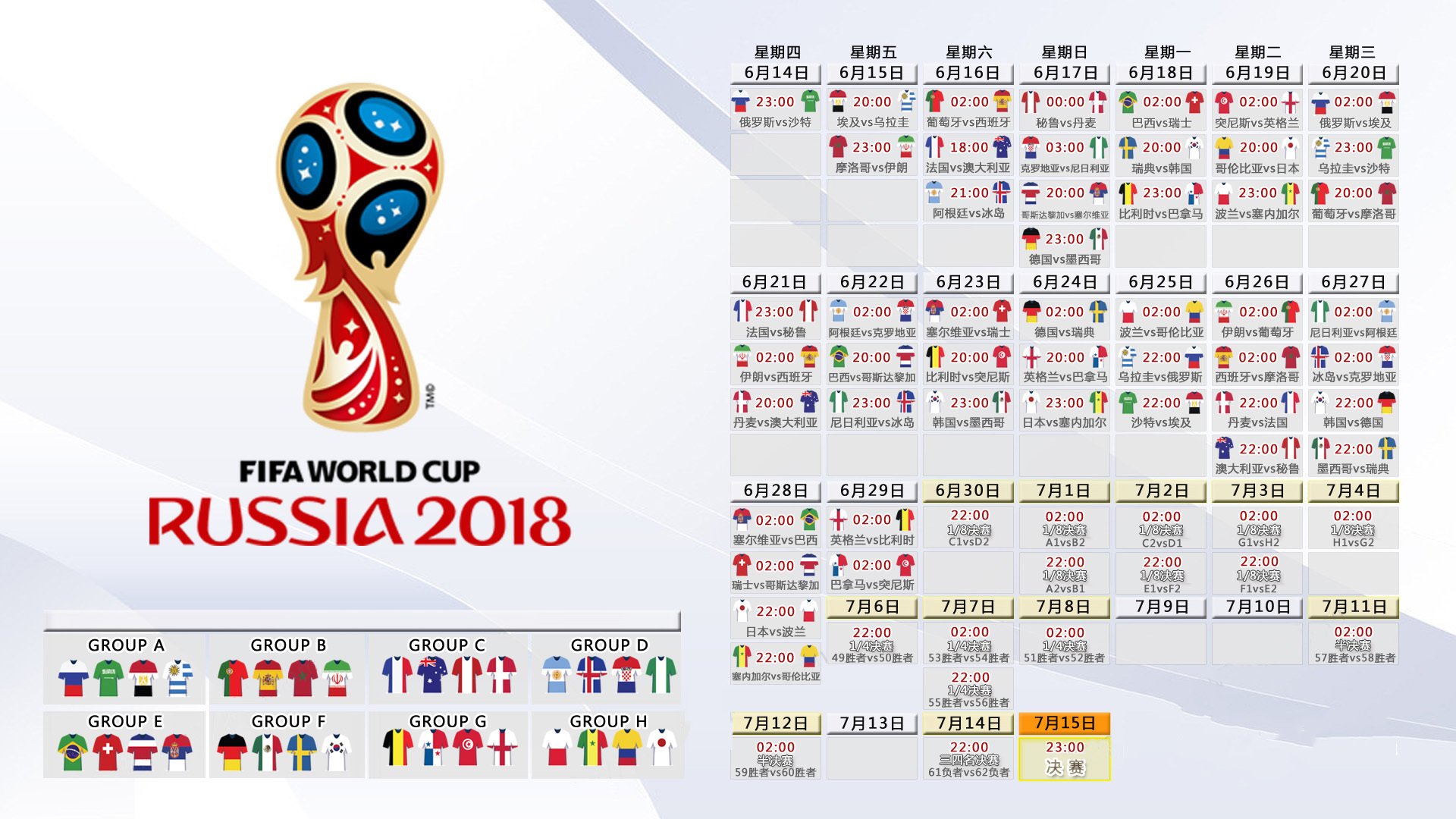 欧国联赛决战在即，球迷热切期待，欧国联赛决赛